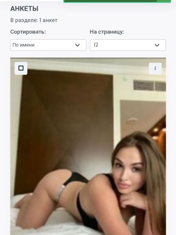 Проститутка Таня
